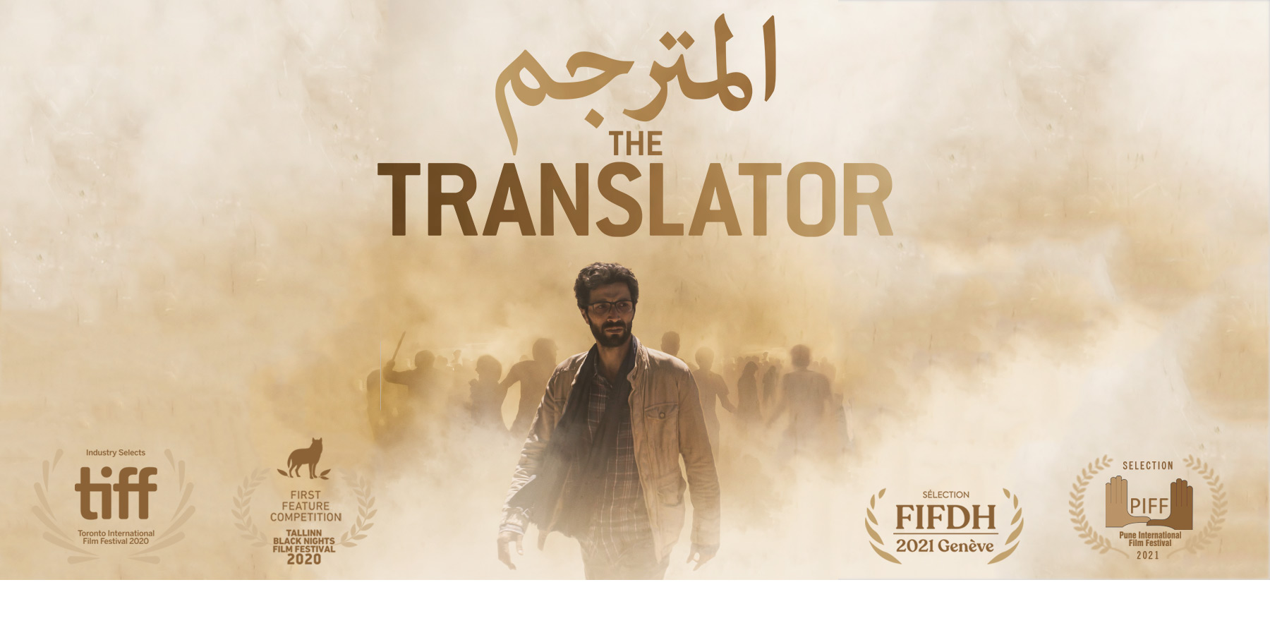 <a href='the-translator.html'>Rana Kazkaz & Anas Khalaf's debut feature film</a>